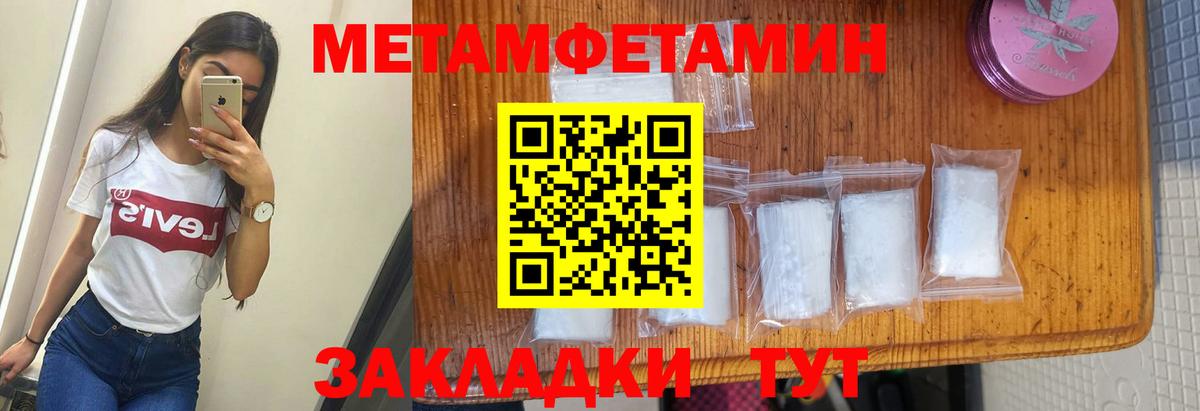 АМФЕТАМИН 98% Новозыбков