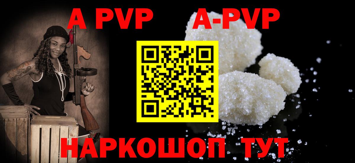 Alpha PVP СК КРИС Новозыбков