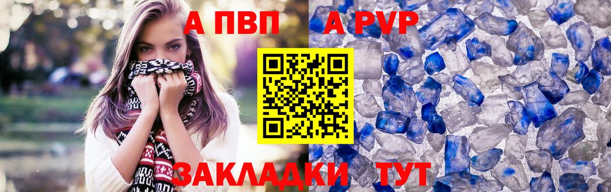 A-PVP кристаллы  Вход с VPN  Новозыбков  Alfa_PVP Crystall  Alpha PVP  Alfa_PVP кристаллы 
