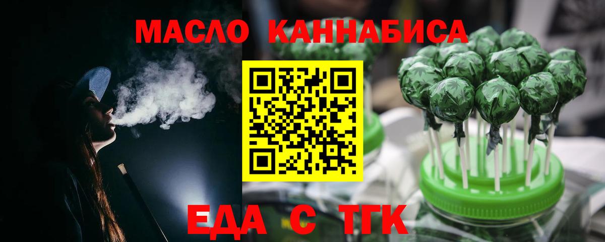 Печенье с ТГК конопля  Вход с VPN  Новозыбков 