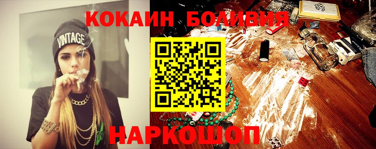 COCAIN 98%  КОКАИН Columbia  Новозыбков  Вход с VPN 