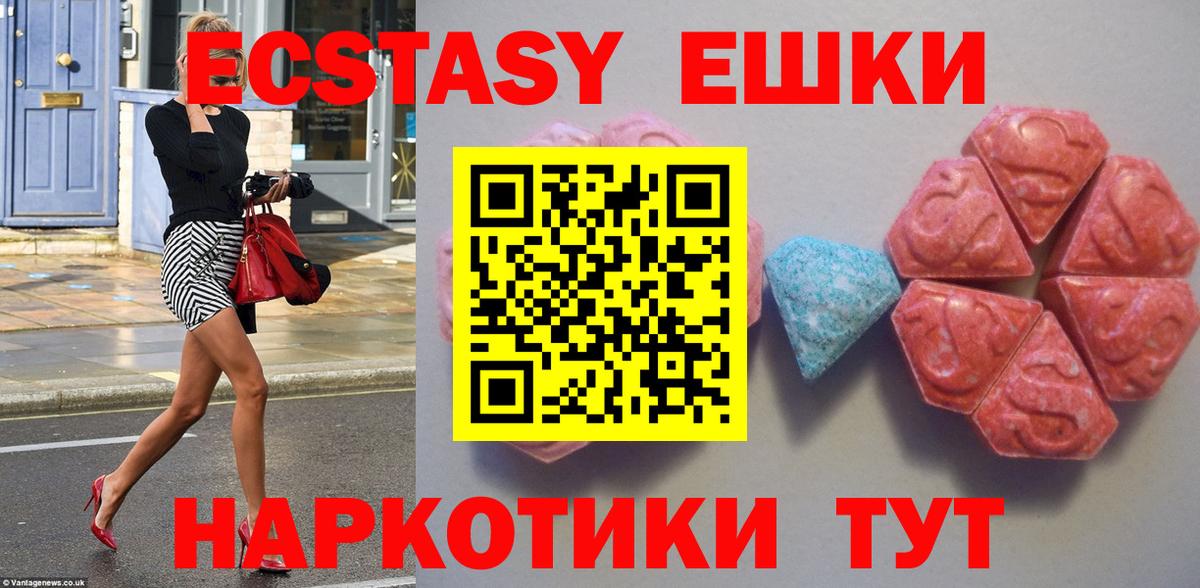 Ecstasy XTC Новозыбков