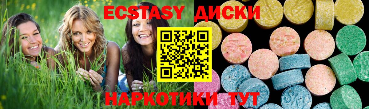 Ecstasy таблы  Экстази 99%  Вход с VPN  Новозыбков 