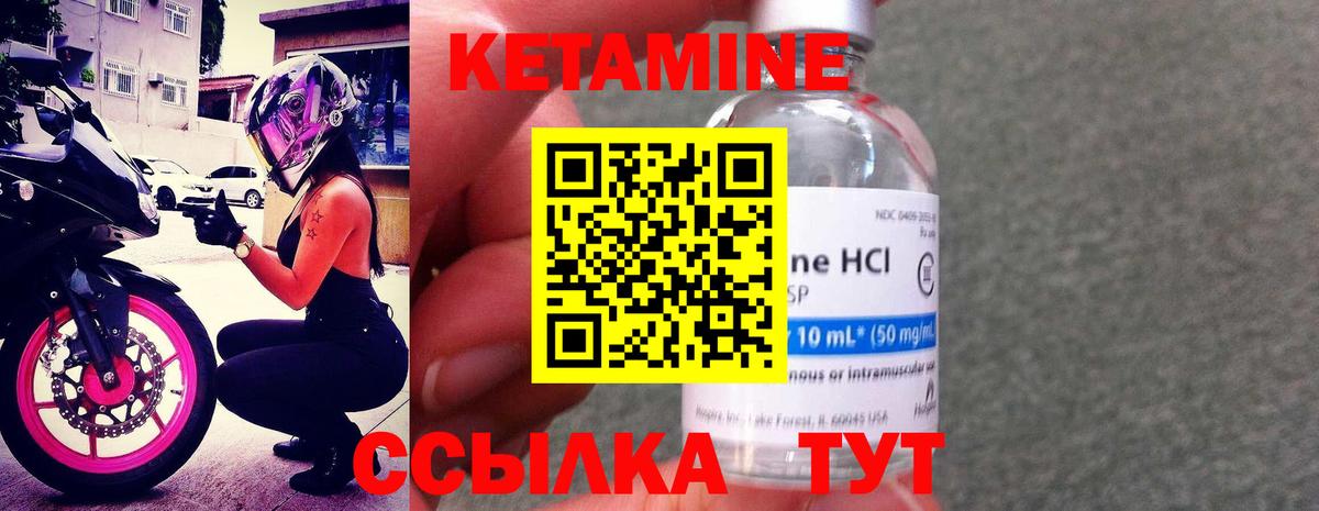КЕТАМИН ketamine  Кетамин VHQ  Новозыбков  Вход с VPN 
