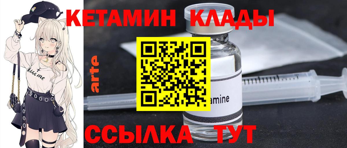 Кетамин VHQ Новозыбков