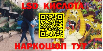 марки lsd Гай