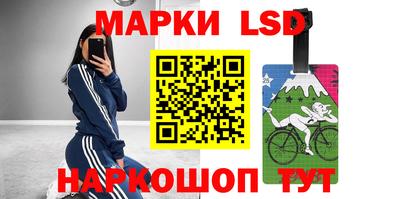 марки lsd Гай