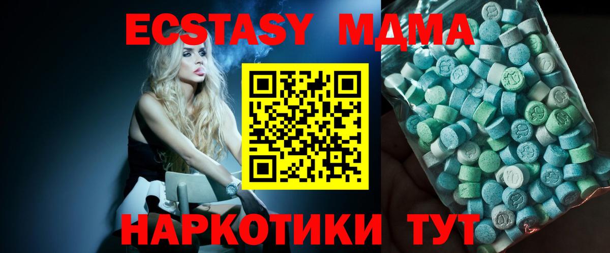 МДМА  Вход с VPN  Новозыбков  МДМА Molly  МДМА молли 