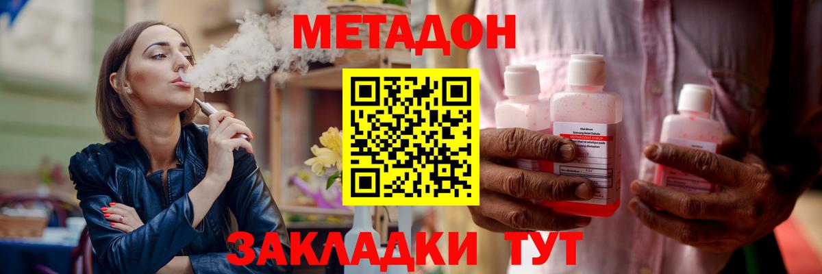 Новозыбков  МЕТАДОН белоснежный  Вход с VPN 