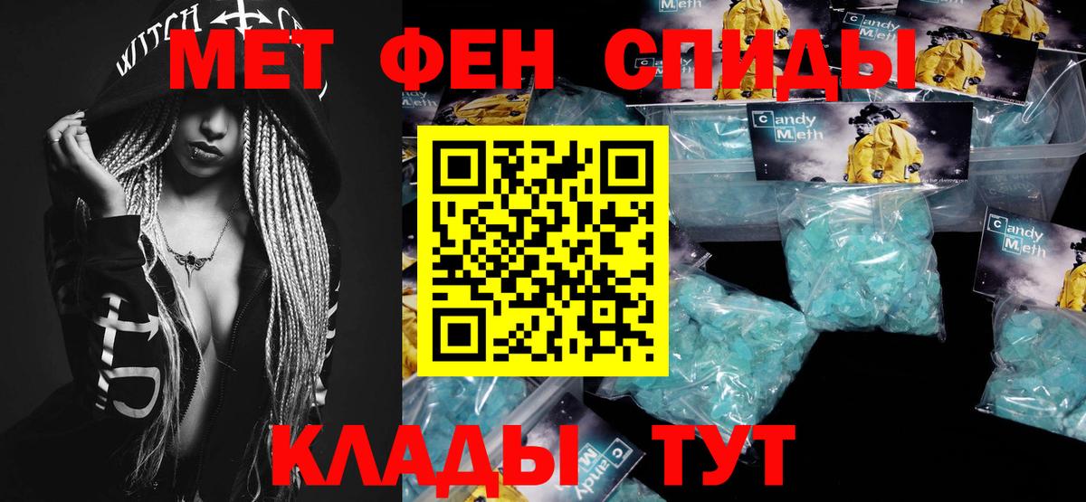 Первитин кристалл  Вход с VPN  Новозыбков 