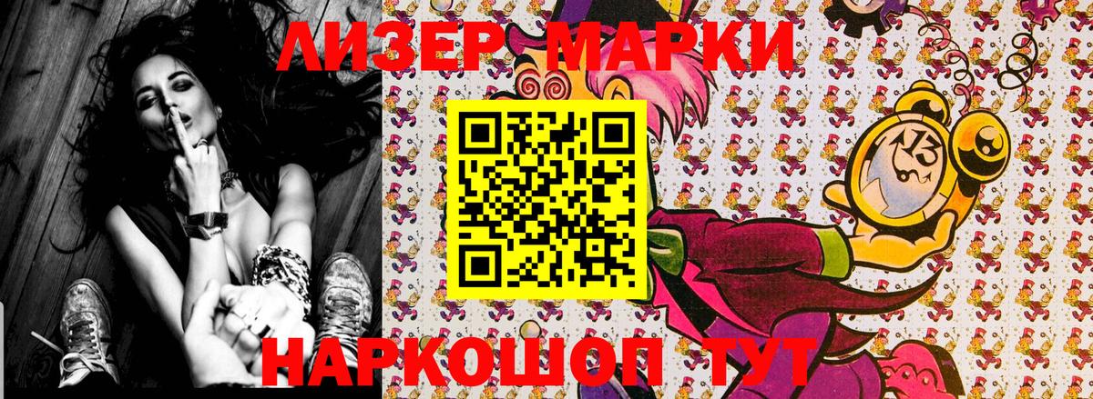 Наркотические марки 1,5мг  Марки NBOMe  Вход с VPN  Новозыбков  Наркотические марки 1,5мг 