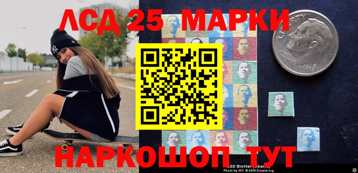 Марки NBOMe 1,8мг Новозыбков