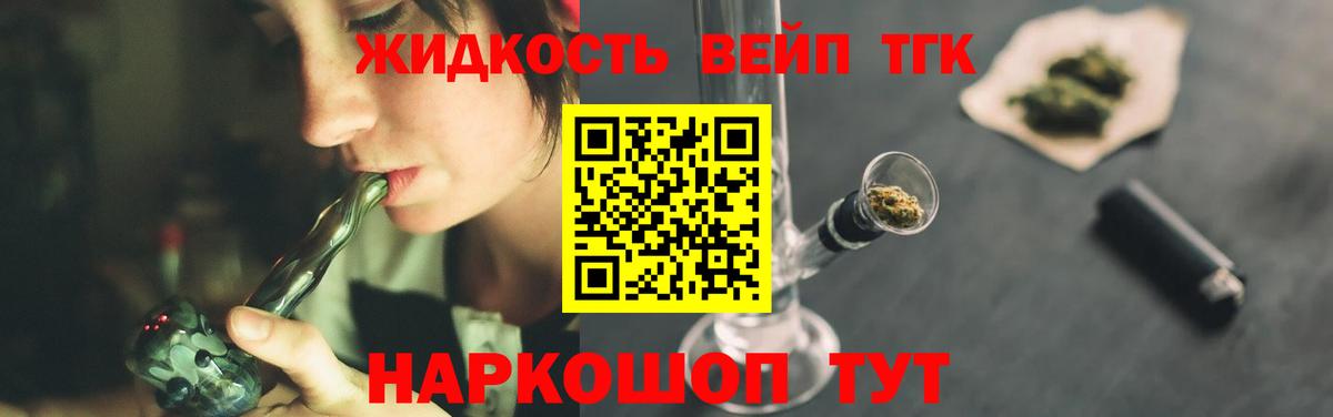 Новозыбков  Дистиллят ТГК гашишное масло  Вход с VPN  наркотики  ТГК THC oil 